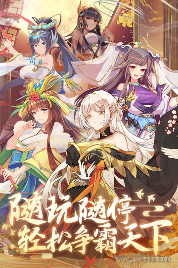 卧龙三国手游(4)
