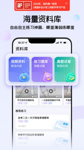 海豚自习截图4