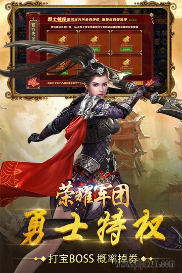 荣耀军团游戏(3)