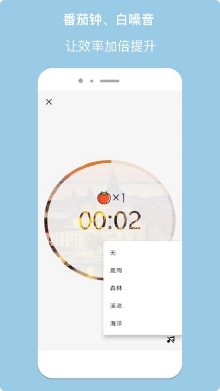 精简计时器手机版截图4