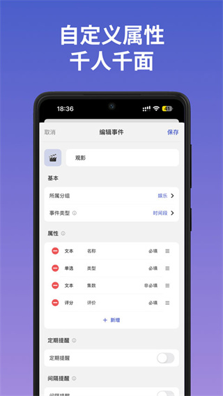 markTimes免费版截图0
