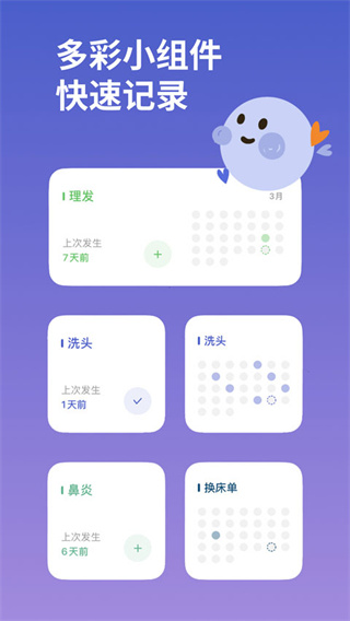 markTimes免费版截图2