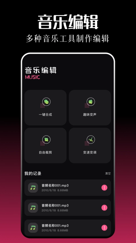 只音截图1