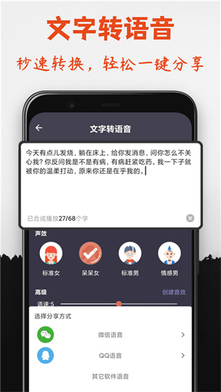 专业变声器(4)