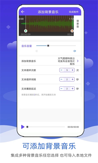 语音合成软件下载安装(5)
