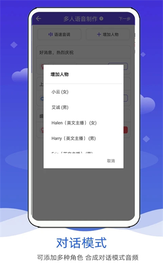 语音合成软件下载安装(3)