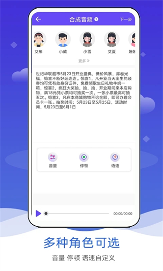 语音合成软件下载安装(1)