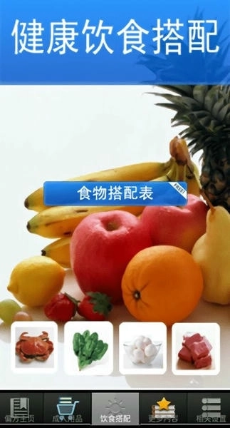 民间中医网直装版图2
