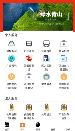 今日广安(2)