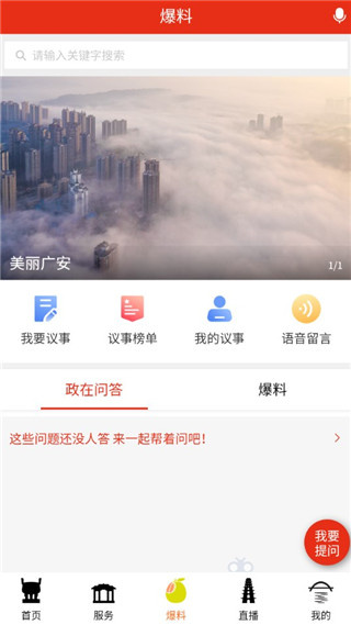 今日广安(4)