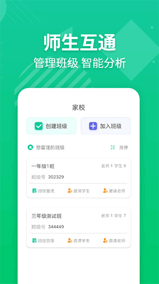 E英语宝老师截图0