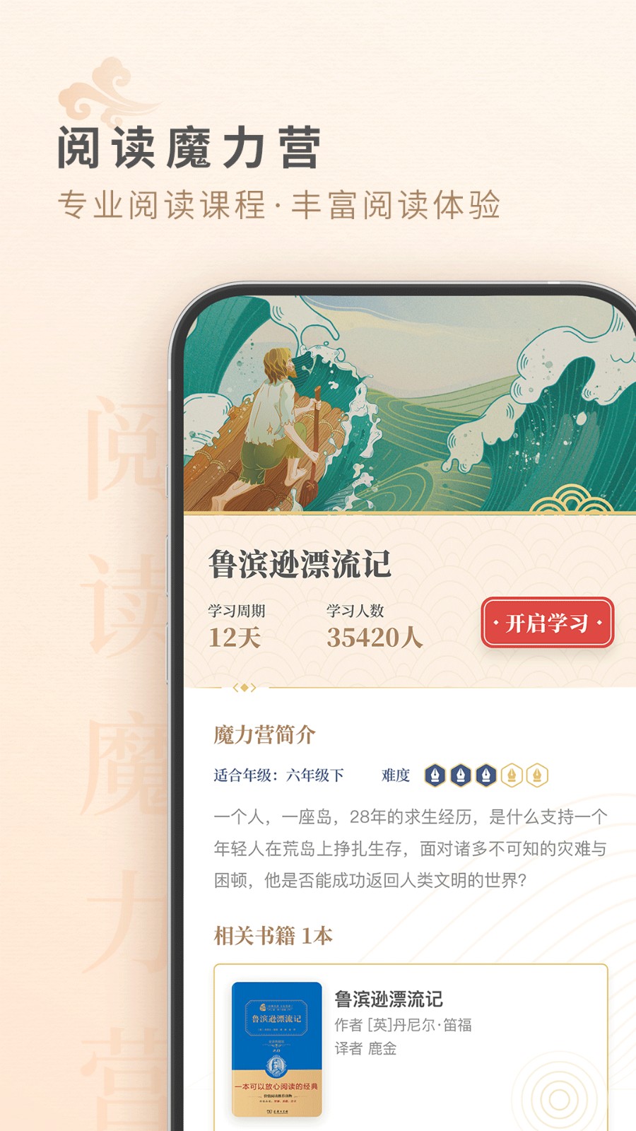 摩天轮阅读手机版截图1