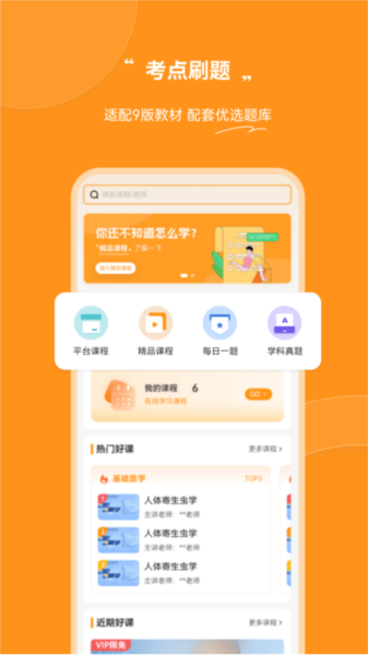 芝士医生(1)