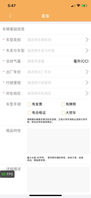 摩托吧截图1