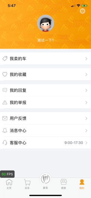 摩托吧截图3