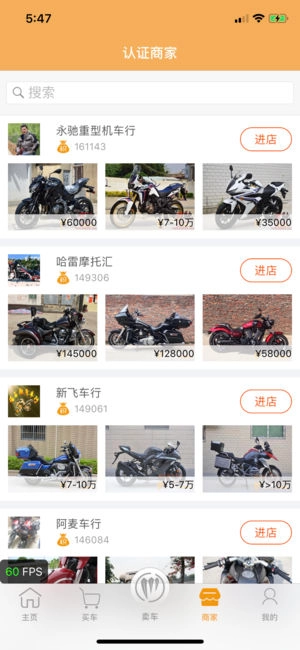 摩托吧截图4