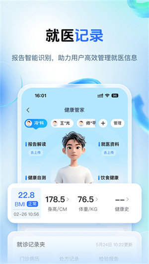健康山西(1)