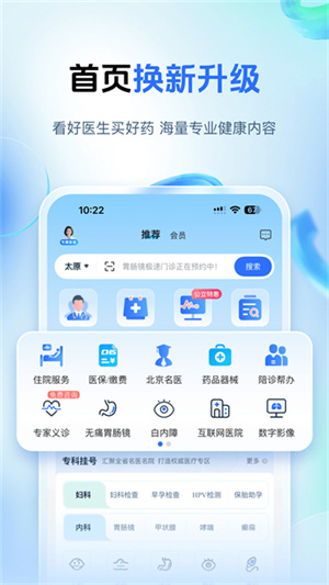 健康山西(3)
