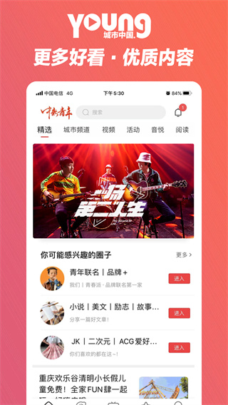 中新青年(1)