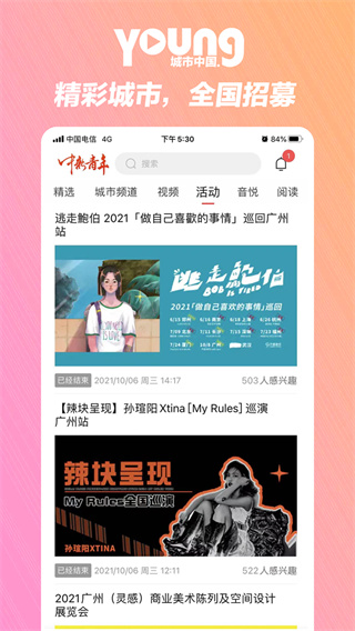 中新青年(2)