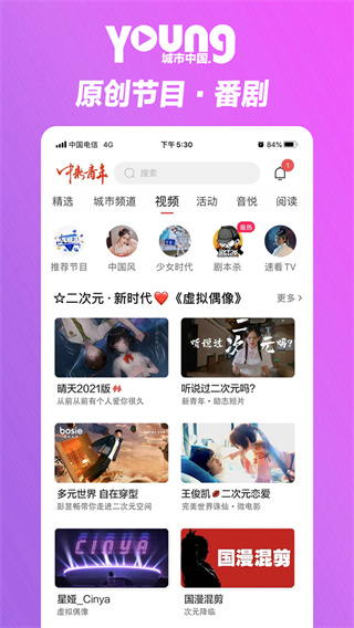 中新青年(4)