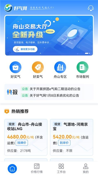 好气网截图2