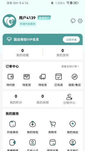 国运奇经1
