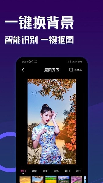 魔图秀秀截图0
