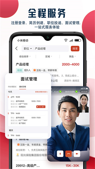 就业在线(4)