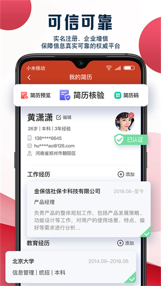 就业在线(3)