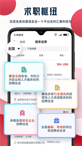 就业在线(1)