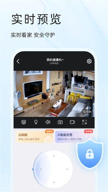 易视云监控截图3