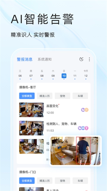 易视云监控截图2
