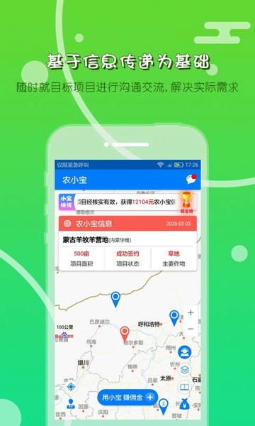 农小宝截图0