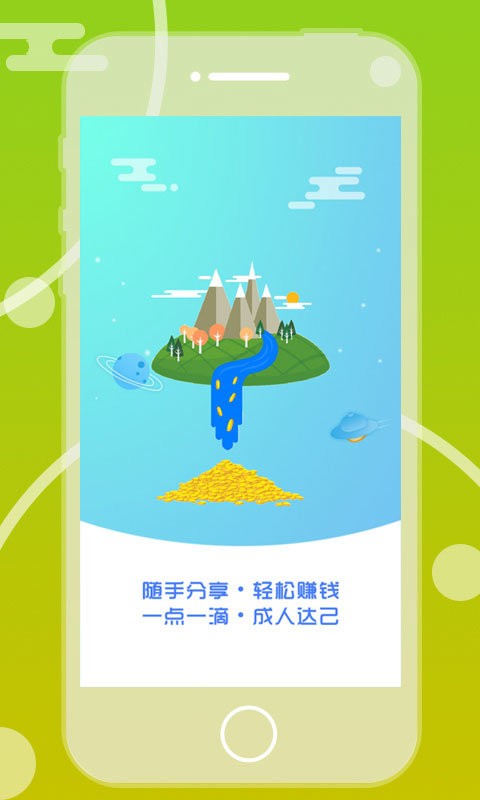 农小宝截图1