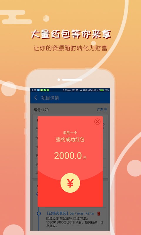 农小宝截图3