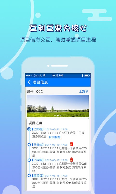 农小宝截图2