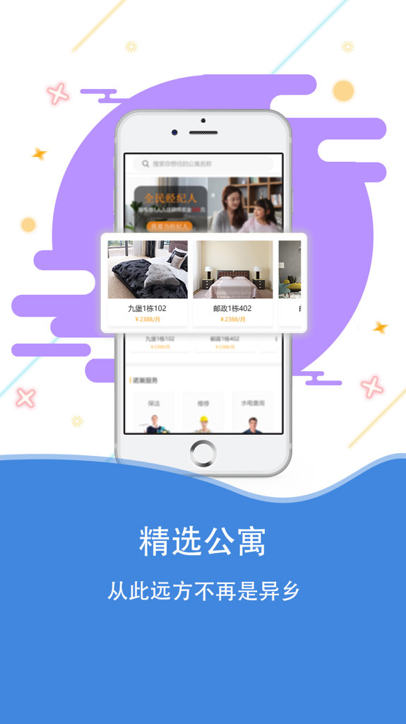 诺巢服务(1)