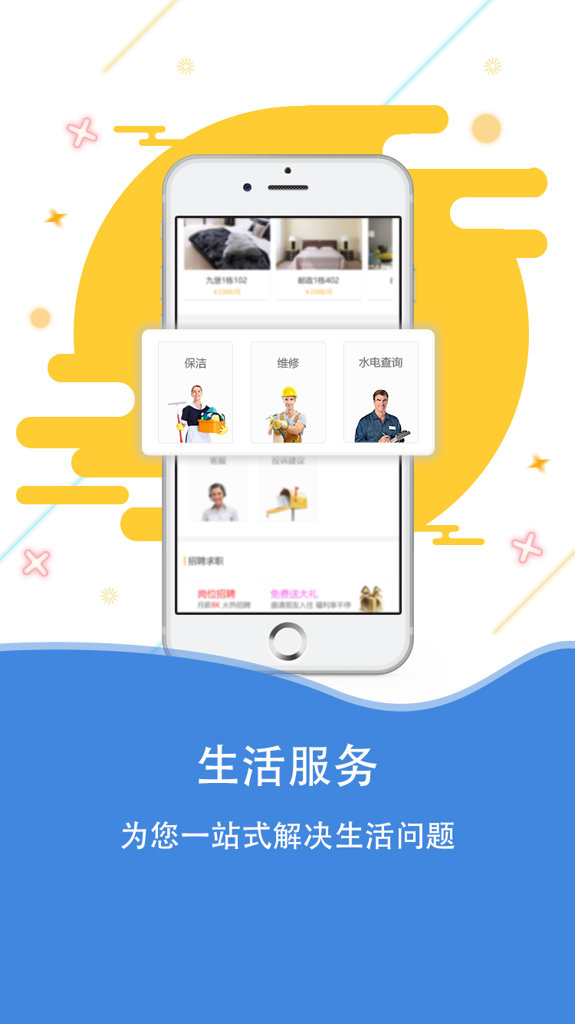 诺巢服务(3)