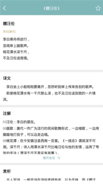 诗词猜猜猜截图0