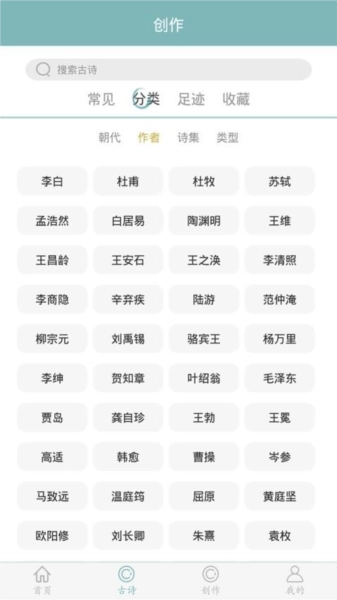诗词猜猜猜截图2