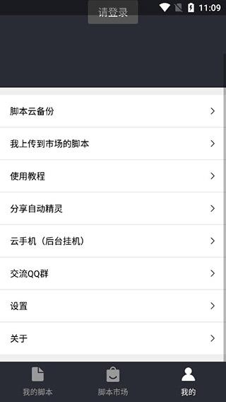 自动精灵(1)