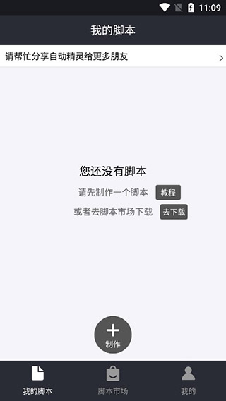 自动精灵(2)