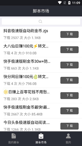 自动精灵(4)
