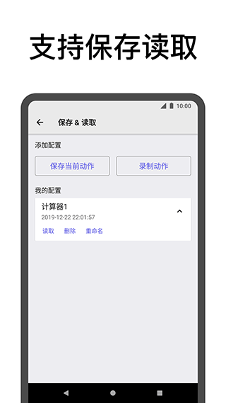 点击助手(3)