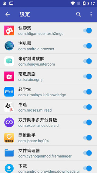 通知管理大师截图1
