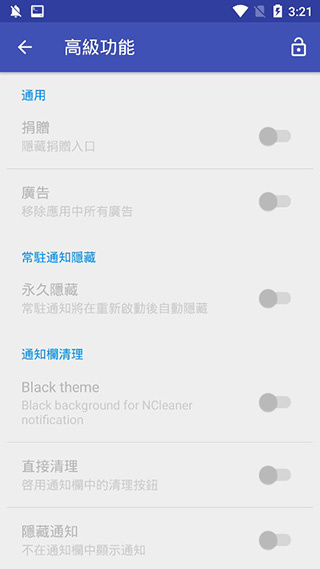通知管理大师截图0