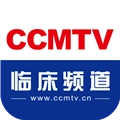 CCMTV临床频道官方版