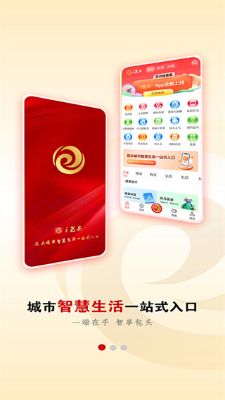 i包头截图1