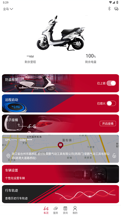 立马科技(2)